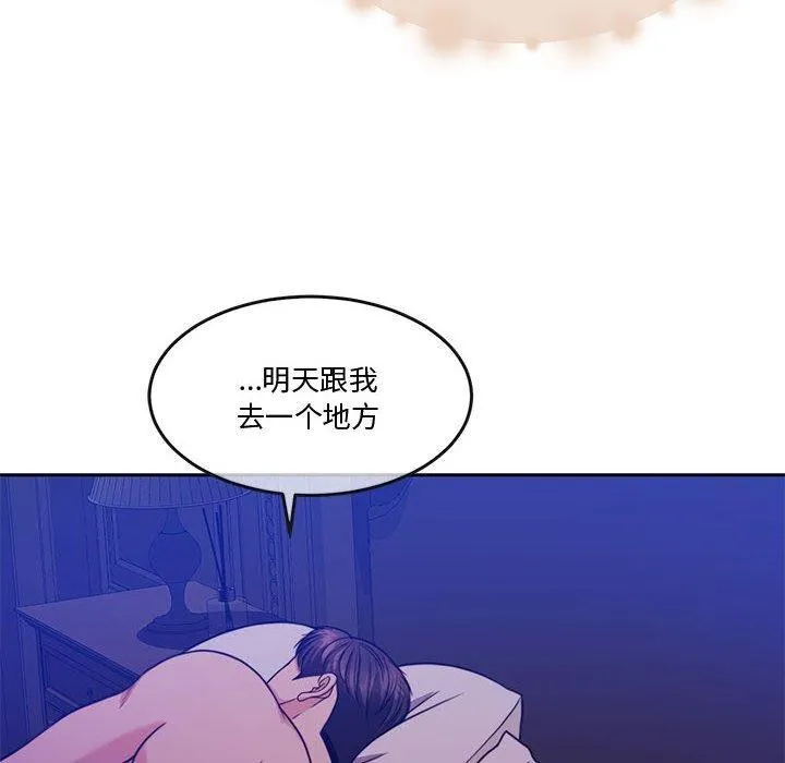 怀孕契约 第13話 第179页
