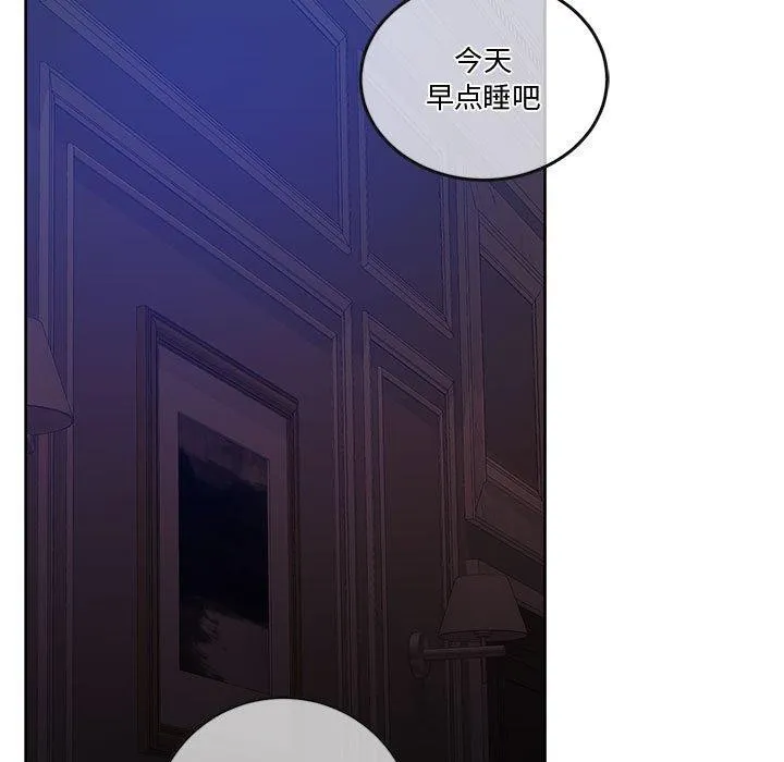 怀孕契约 第13話 第171页