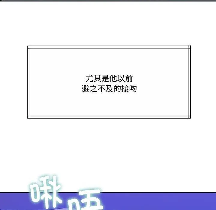 怀孕契约 第13話 第52页