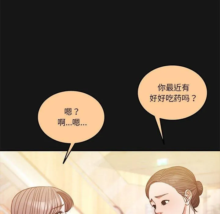 怀孕契约 第13話 第161页