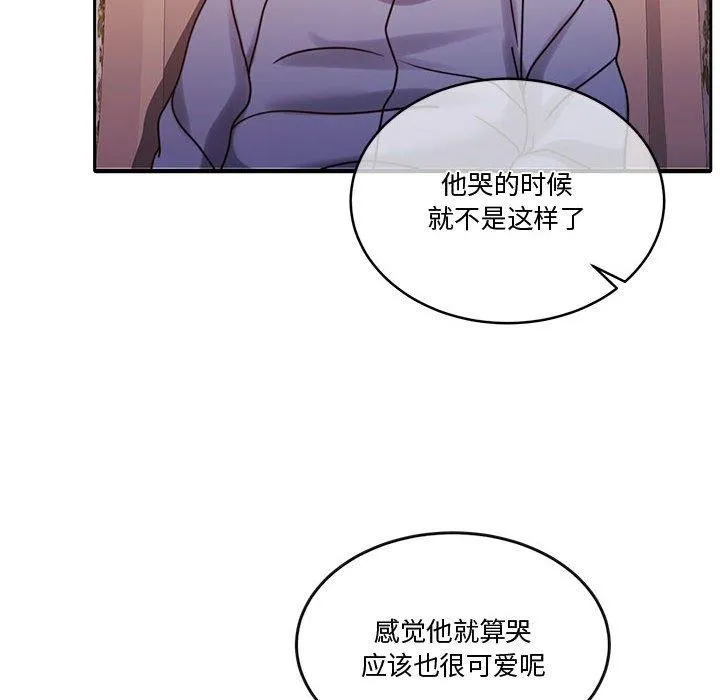 怀孕契约 第13話 第124页