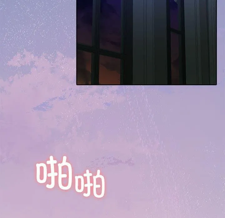 怀孕契约 第13話 第64页