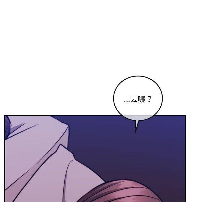 怀孕契约 第13話 第181页