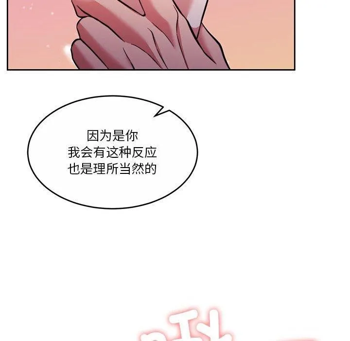 怀孕契约 第13話 第38页