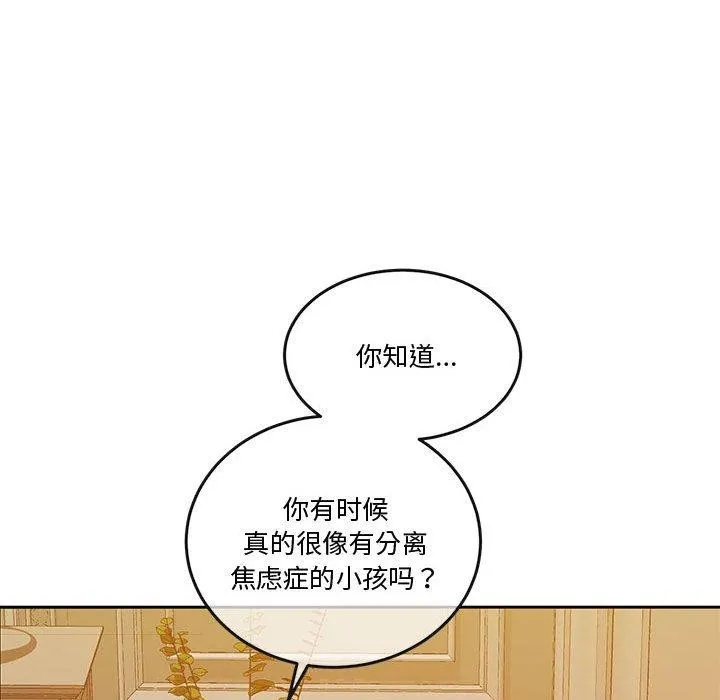 怀孕契约 第13話 第106页
