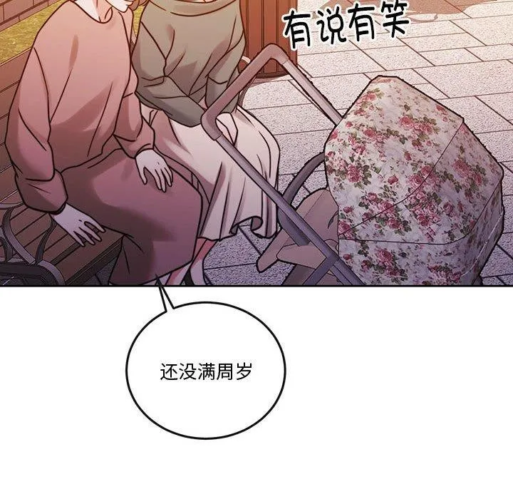 怀孕契约 第13話 第122页