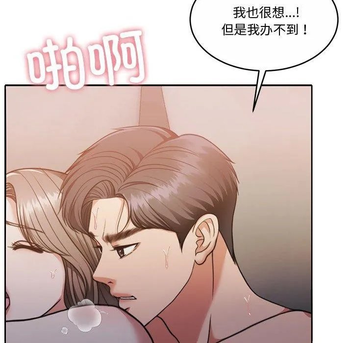 怀孕契约 第13話 第69页
