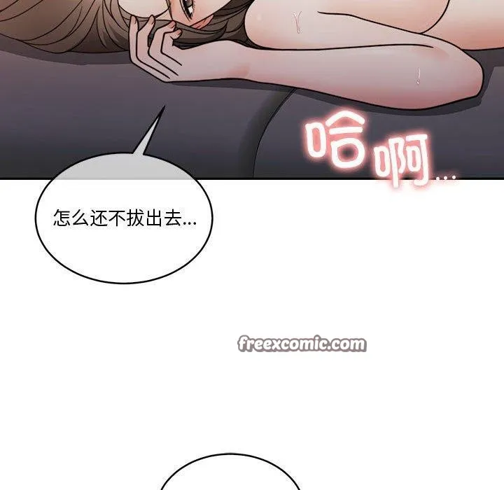 怀孕契约 第13話 第90页
