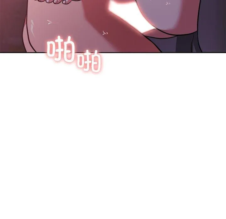 怀孕契约 第13話 第13页