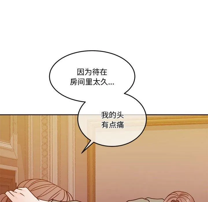 怀孕契约 第13話 第102页