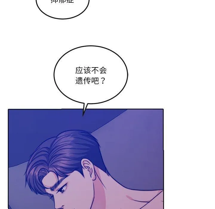 怀孕契约 第13話 第156页