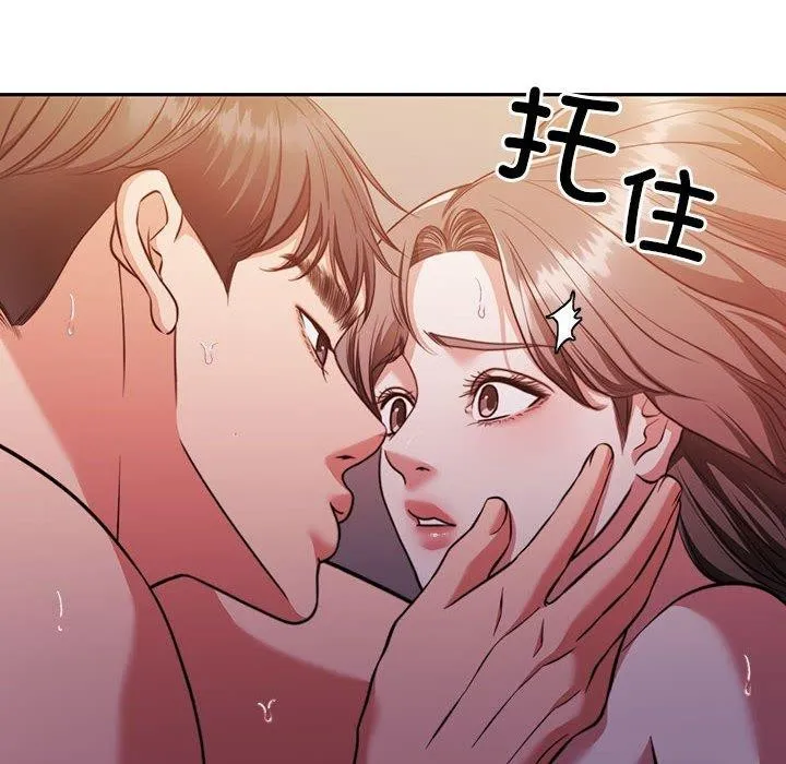 怀孕契约 第13話 第14页