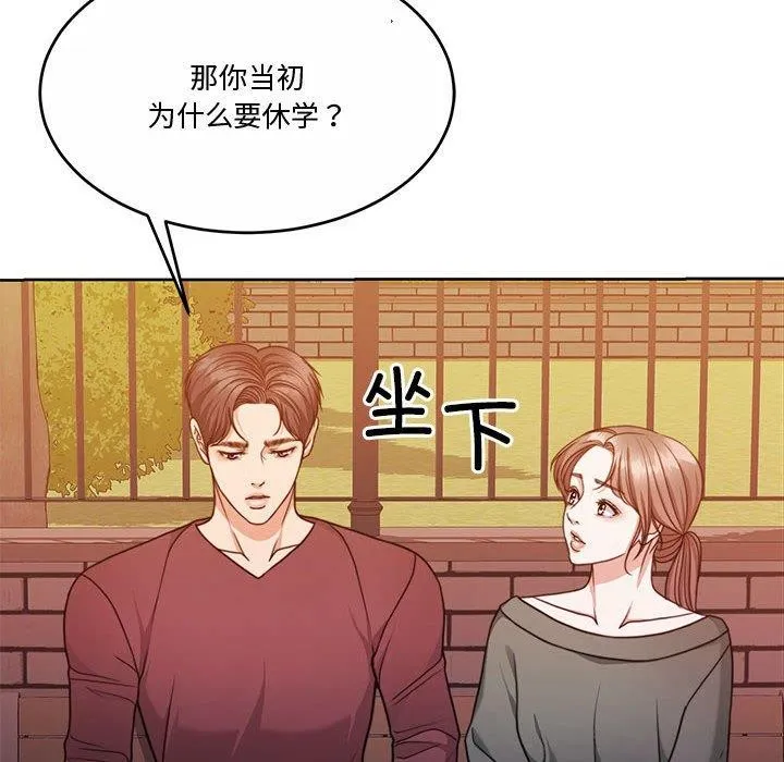 怀孕契约 第13話 第136页