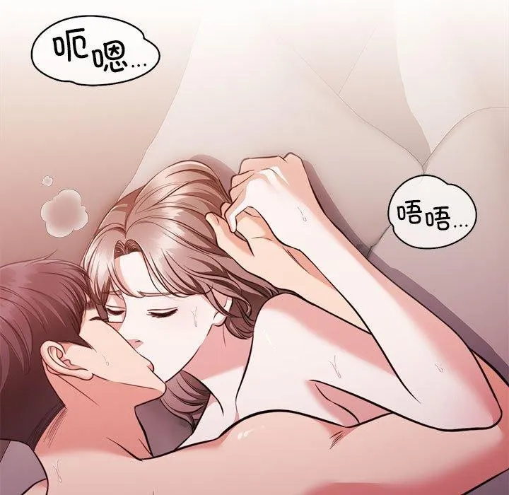怀孕契约 第13話 第9页
