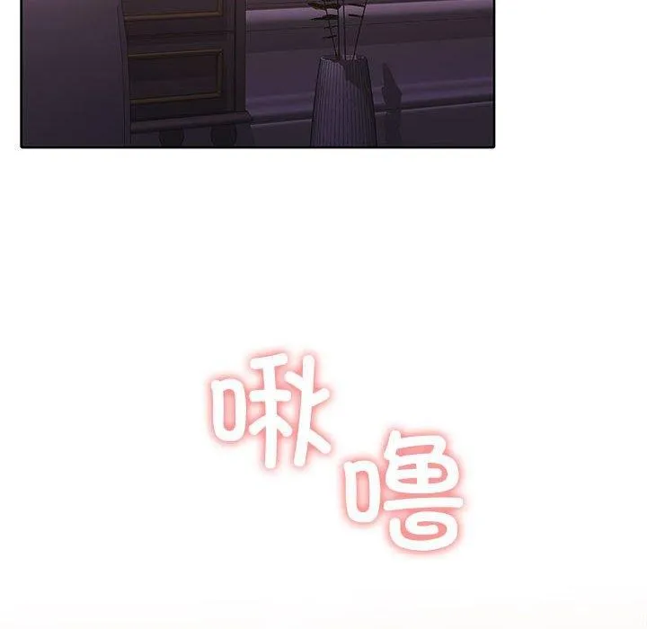 怀孕契约 第13話 第8页