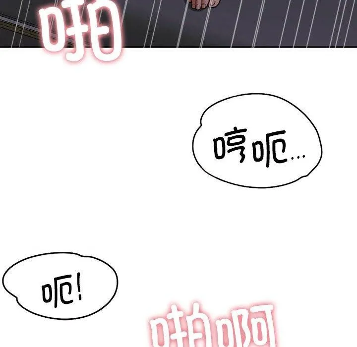怀孕契约 第13話 第73页