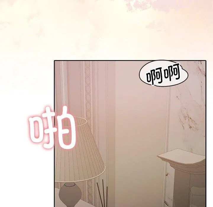 怀孕契约 第13話 第67页