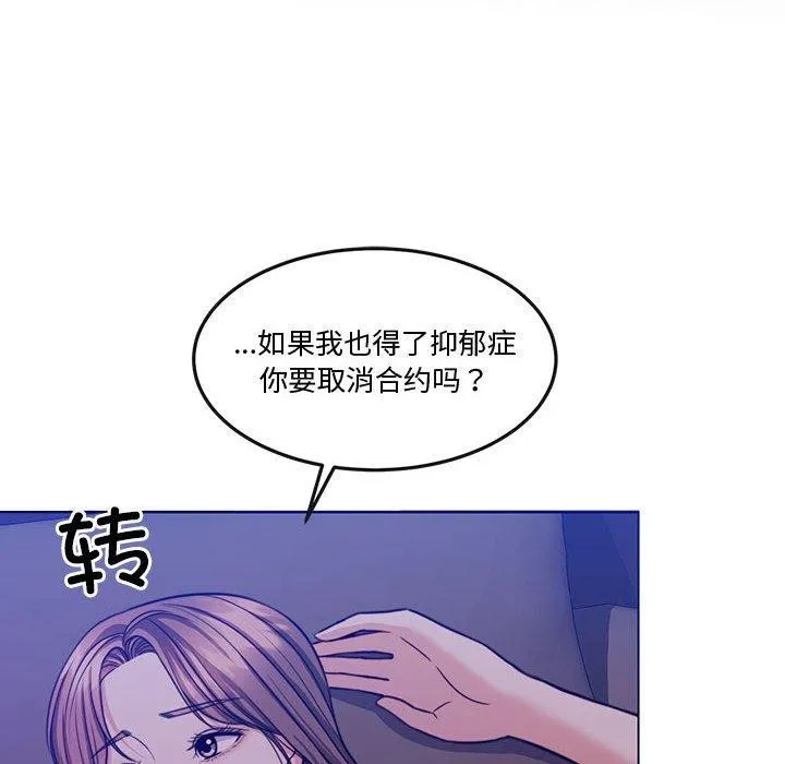 怀孕契约 第13話 第166页