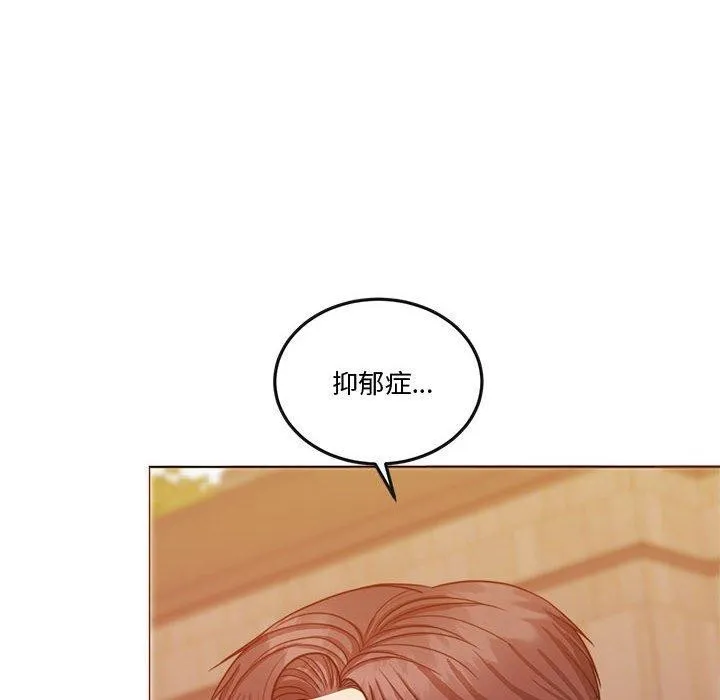 怀孕契约 第13話 第146页
