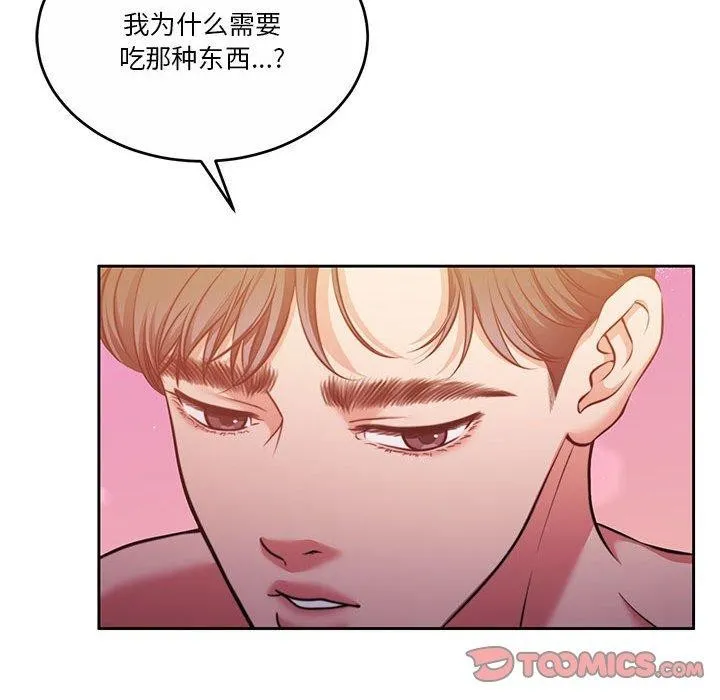 怀孕契约 第13話 第36页