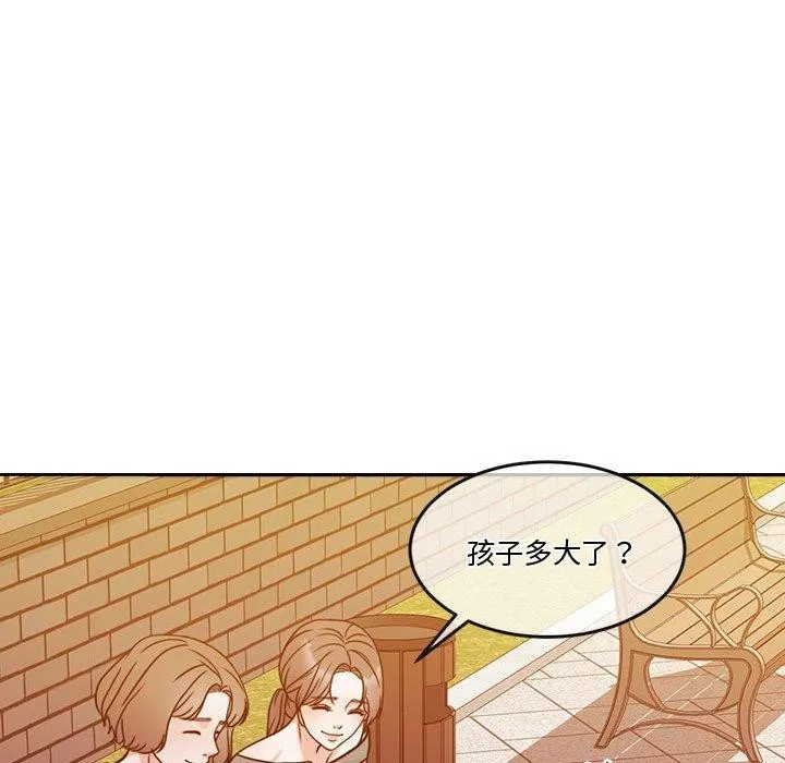 怀孕契约 第13話 第121页
