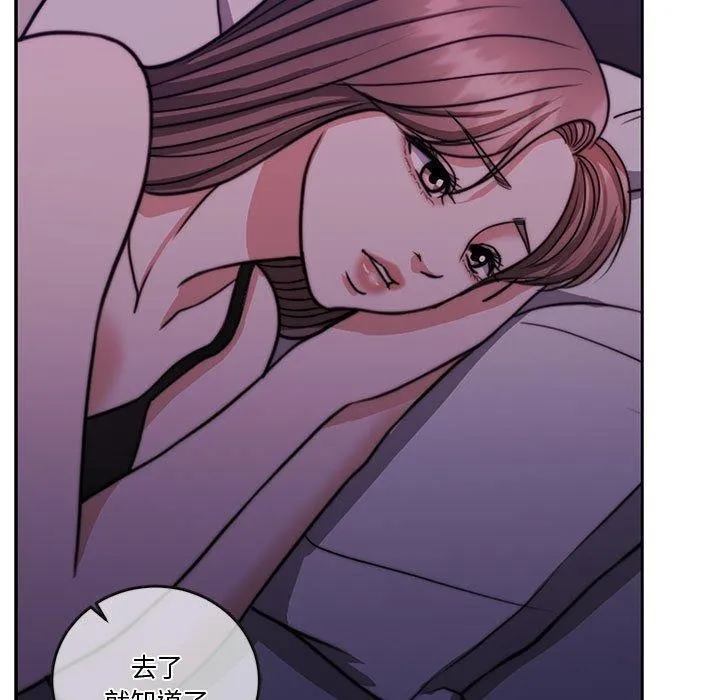 怀孕契约 第13話 第182页