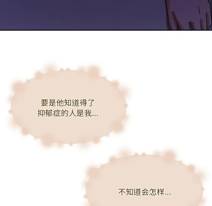 怀孕契约 第13話 第175页