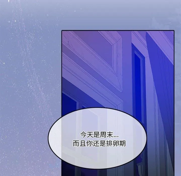 怀孕契约 第13話 第63页