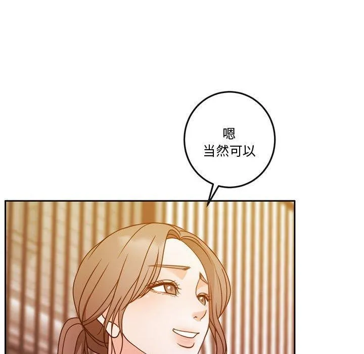 怀孕契约 第13話 第119页