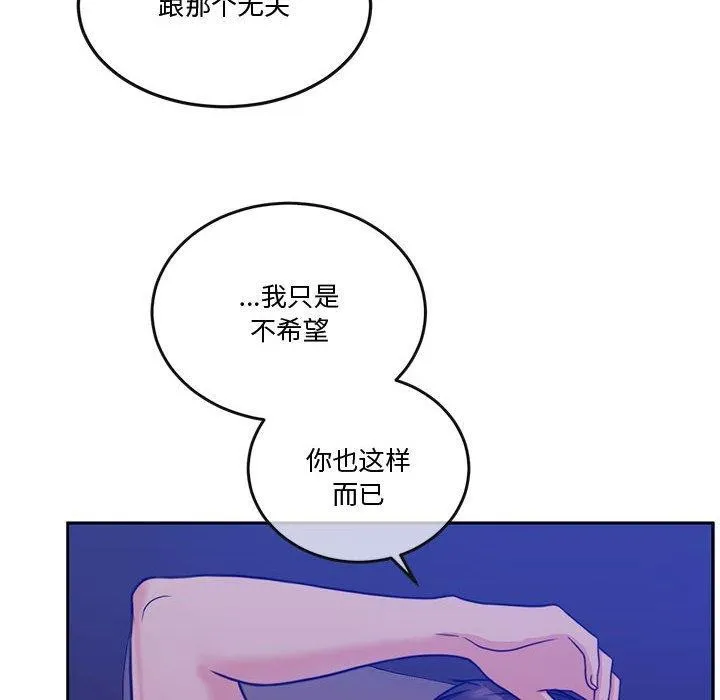 怀孕契约 第13話 第168页