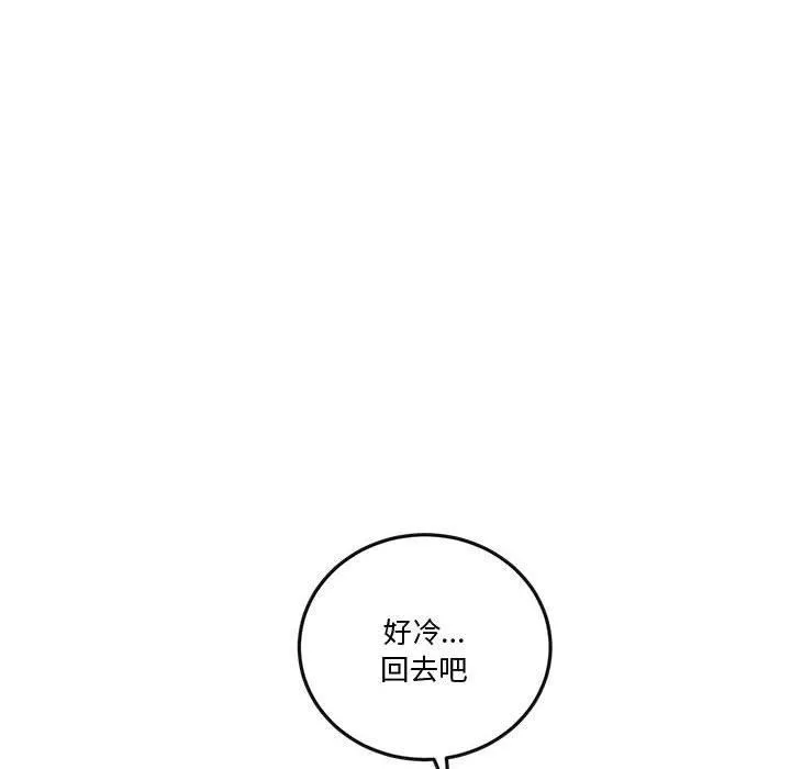 怀孕契约 第13話 第148页