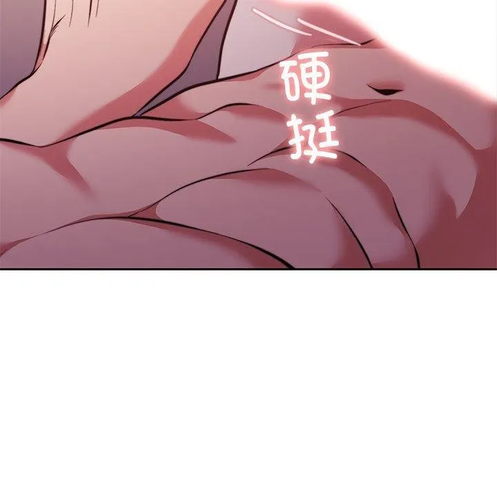 怀孕契约 第13話 第32页