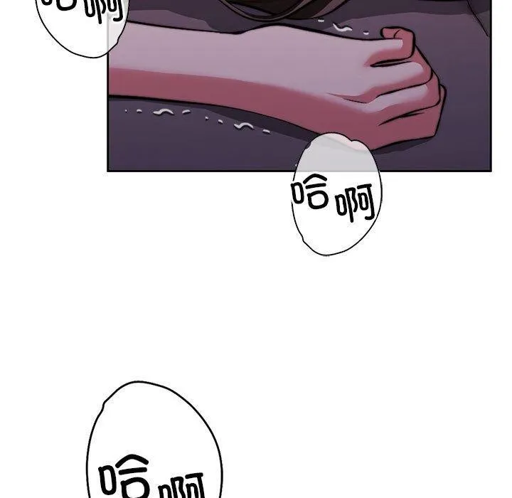 怀孕契约 第13話 第24页