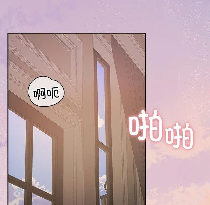 怀孕契约 第13話 第65页