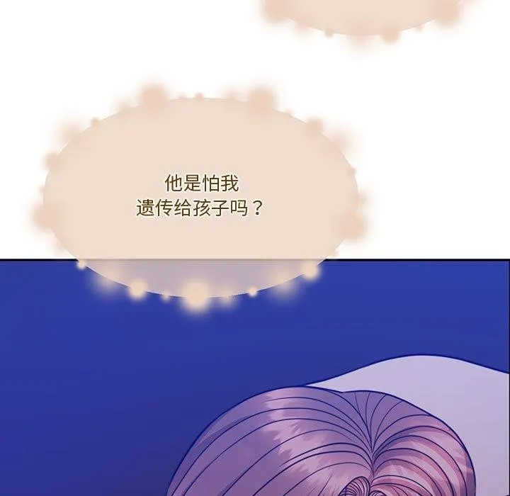 怀孕契约 第13話 第173页