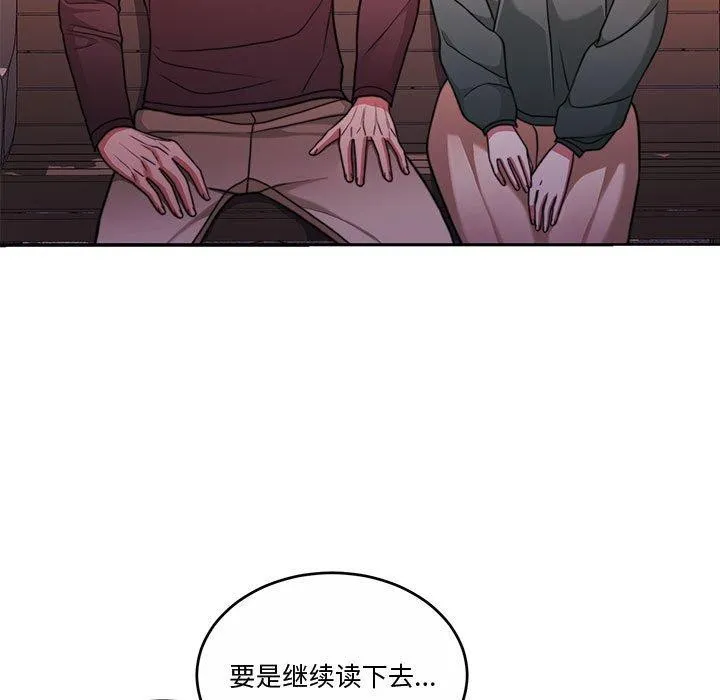 怀孕契约 第13話 第137页