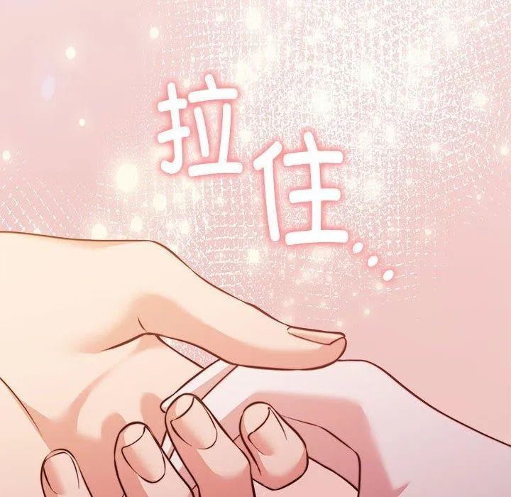 怀孕契约 第13話 第29页