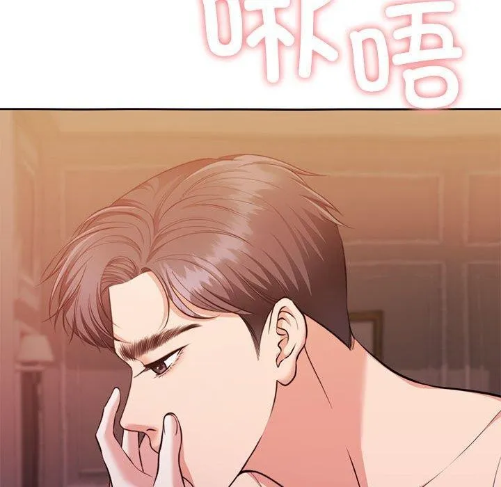 怀孕契约 第13話 第39页