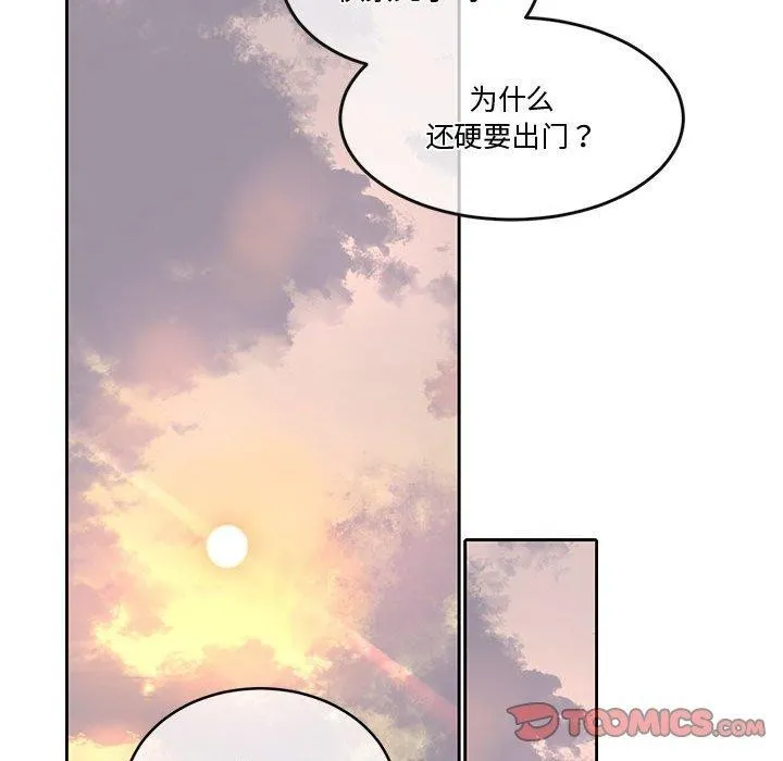 怀孕契约 第13話 第100页
