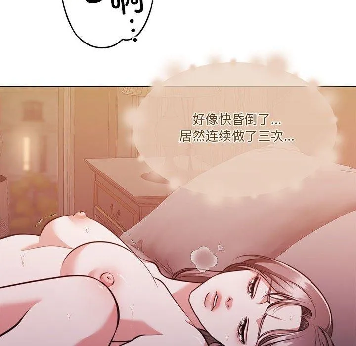 怀孕契约 第13話 第25页