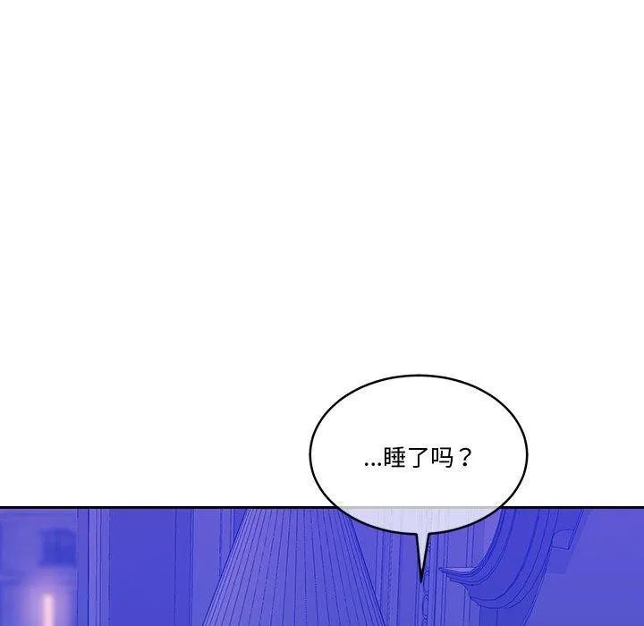 怀孕契约 第13話 第50页