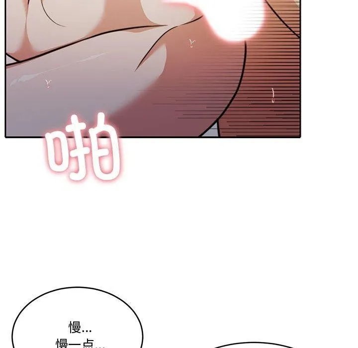 怀孕契约 第13話 第76页