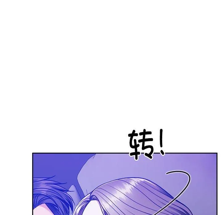 怀孕契约 第13話 第56页
