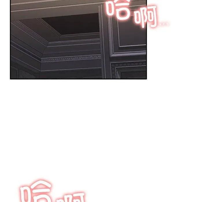 怀孕契约 第13話 第88页