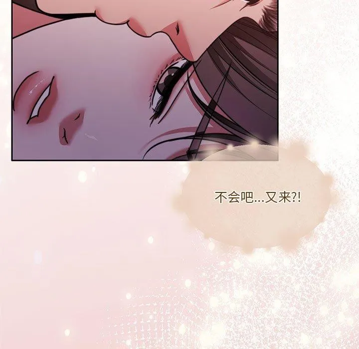 怀孕契约 第13話 第28页