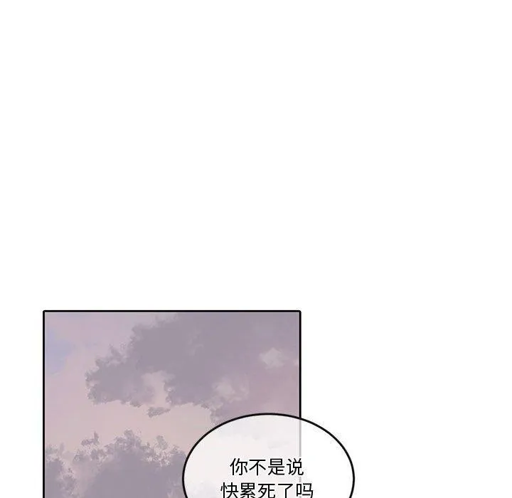 怀孕契约 第13話 第99页