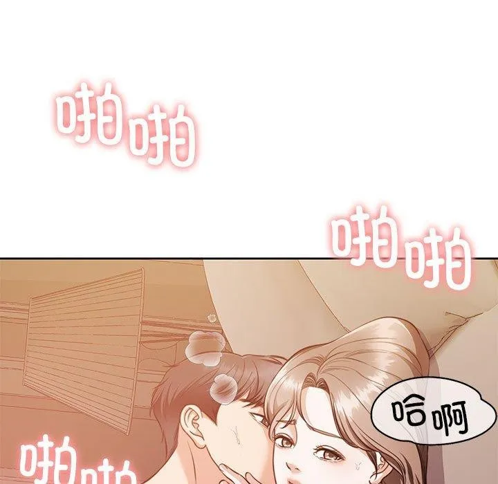 怀孕契约 第13話 第11页
