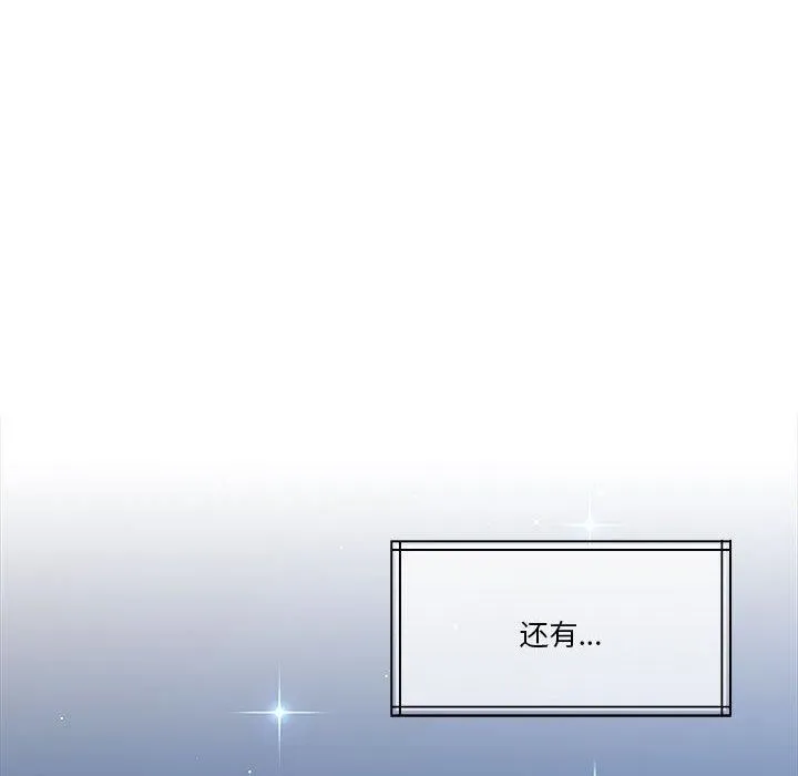 怀孕契约 第13話 第46页