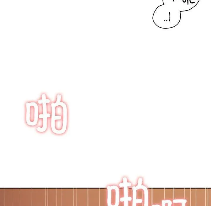 怀孕契约 第13話 第17页