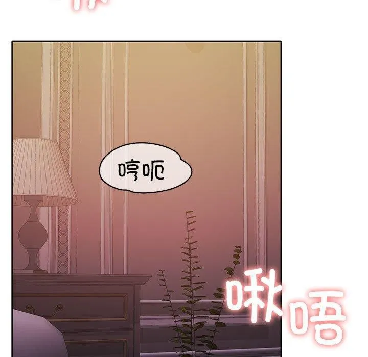 怀孕契约 第13話 第7页